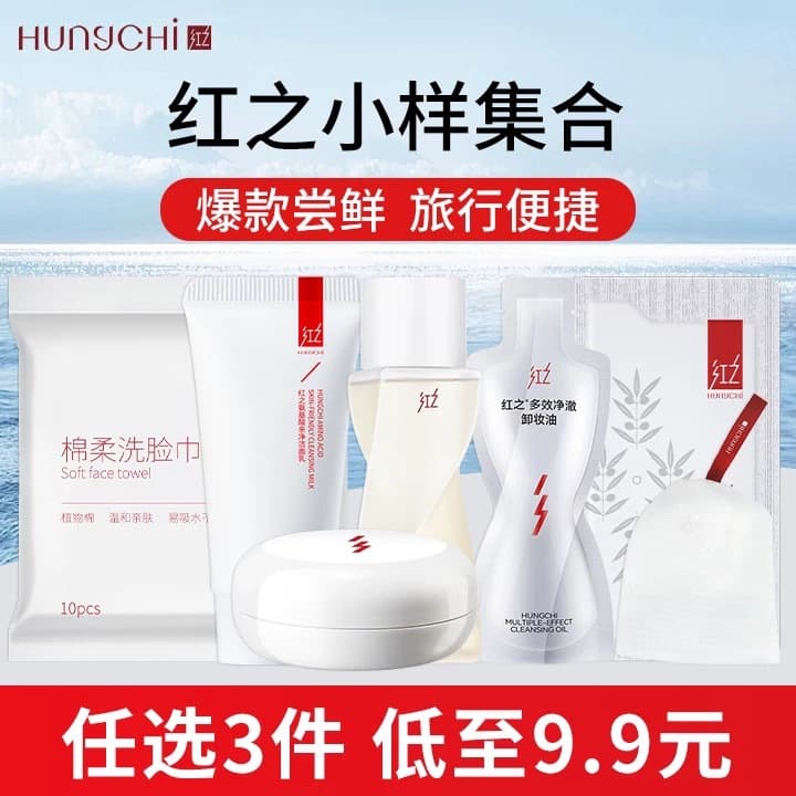 Red Cleansing Oil Sample 3ml, Slim Waist Olive Eye Lip Face Watery Oil Cleansing Liquid, Makeup Remover Balm Lotion