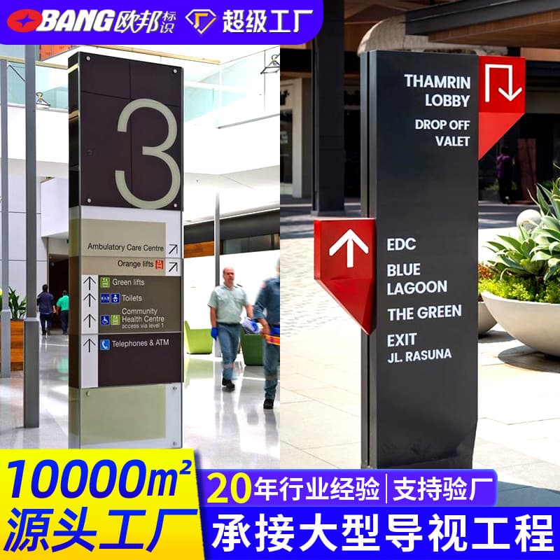 Wayfinding Sign Outdoor Mall Large Directional Sign Advertising Vertical Sign Hotel Real Estate Parking Lot Stainless Steel Guide Sign