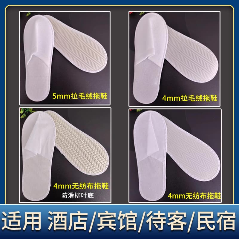 Travel supplies disposable slippers, 100 pairs, B&B and hotel non-woven, extra thick, anti-slip, hospitality wholesale.