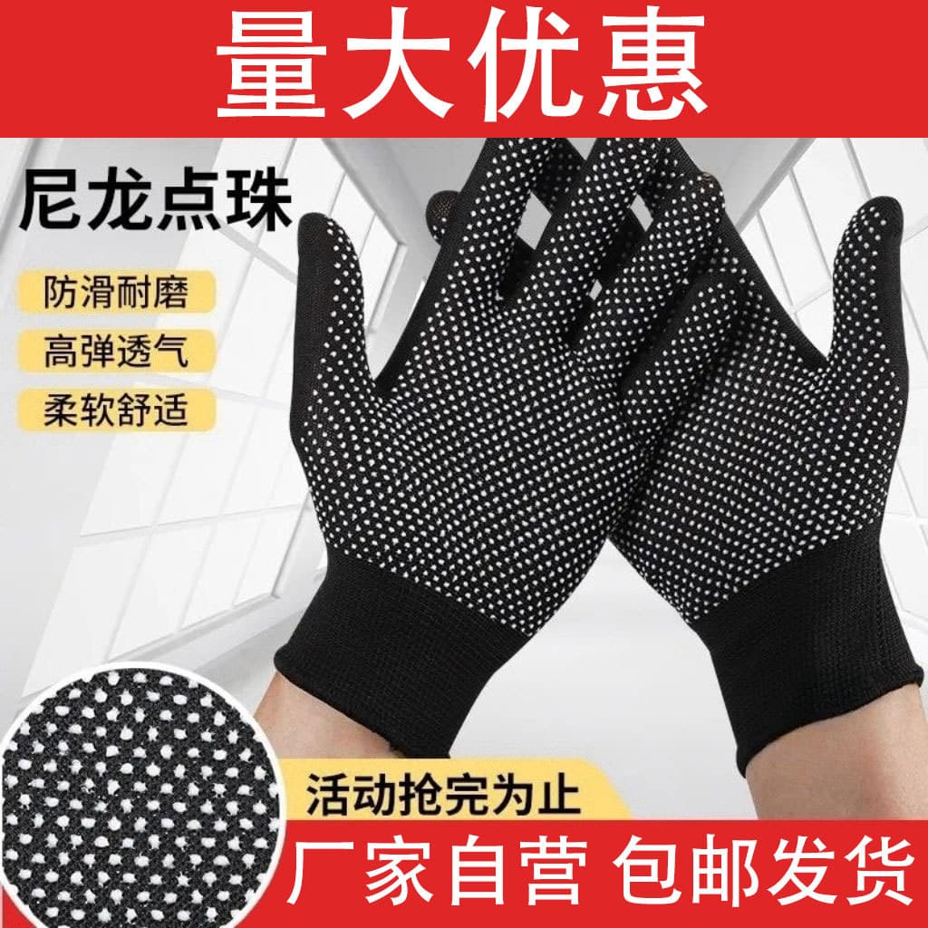 Construction Work Gloves, Wear-Resistant Labor Gloves, Dotted and Beaded Work Gloves, Free Shipping from Factory