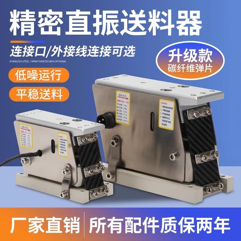 Vibratory Bowl Feeder Straight Vibratory Feeder 100# 140# Linear Vibrator Control Amplifier Resin Plate Pure Copper Feeding Machine