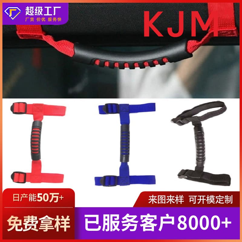 In stock Jeep Wrangler grab handle, off-road vehicle modification interior ceiling handrail, roof grab handle car interior handle