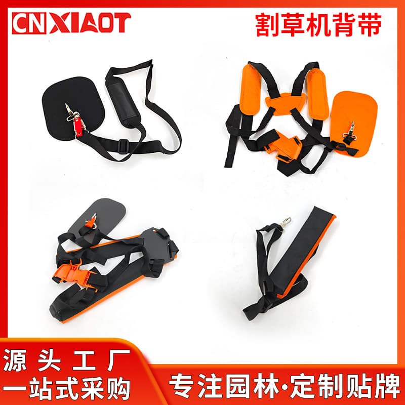 Suitable for Husqvarna Steele universal accessories FS120 brush cutter strap FS200 lawn mower shoulder strap