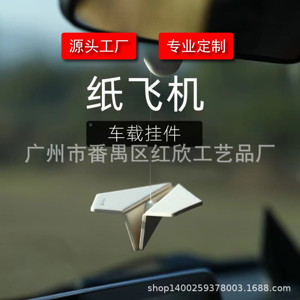 Paper Plane Aroma Diffuser Hanging Ornament, Plane Scented Card, Magnetic Paper Plane Fragrance Card, Car Hanging Air Freshener