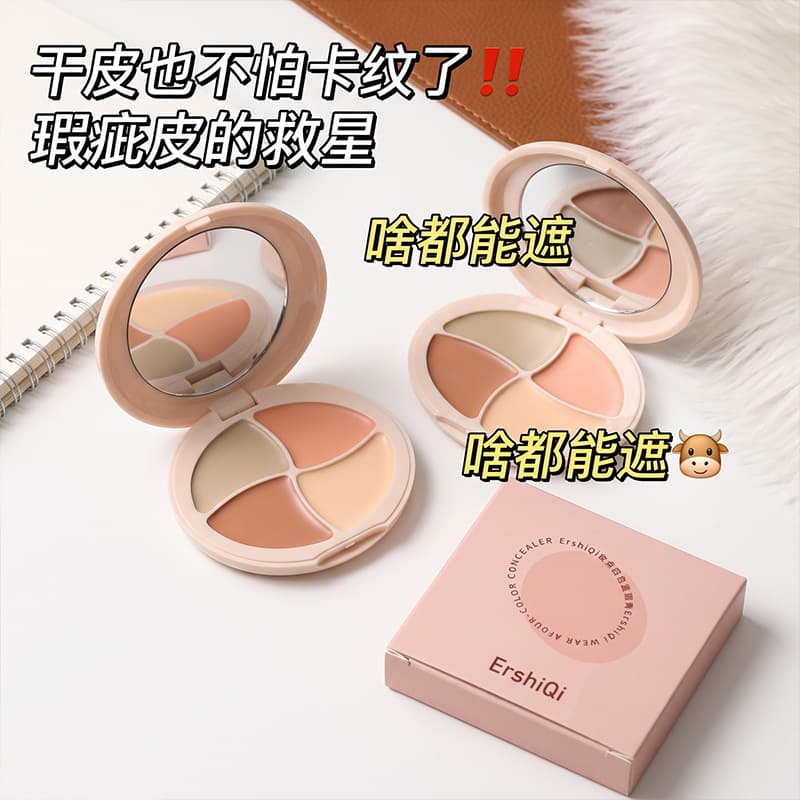 Four-Color Concealer for Covering Spots, Acne, Acne Scars, Pitted Scars, Tear Troughs, Brightening, Facial Contouring, Flaws, for Beginners