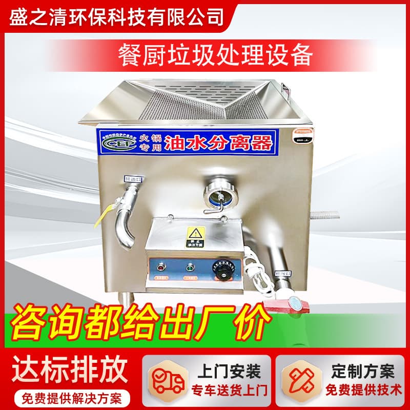 Food Waste Preprocessing Integrated Equipment, Household Fruit and Vegetable Dehydration Press, Commercial Oil-Water Separation Integrated Machine