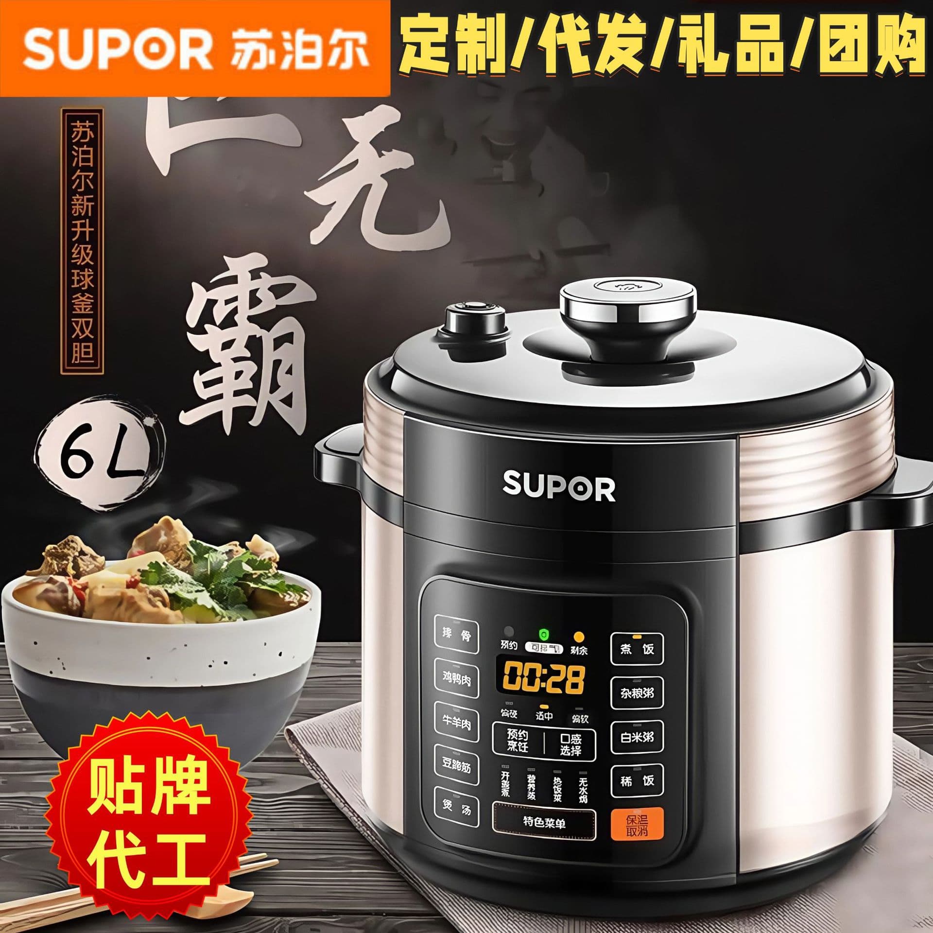 Supor Electric Pressure Cooker 6L Fully Automatic Intelligent Electric Pressure Cooker Large Capacity Double Ball Pot Inner Pot Rice Cooker Gift
