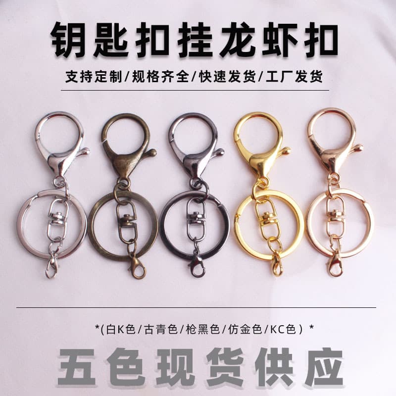Key chain three-piece set with 8 characters plus 302 lobster clasp Manufacturer wholesale key chain metal zinc alloy lobster clasp