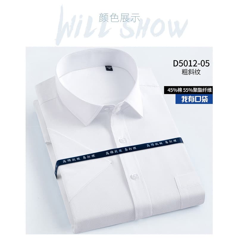 Men's Cotton Shirts, Business Solid Color Professional Shirts, Men's Short-Sleeved Thin Breathable Shirts, Factory Direct Wholesale