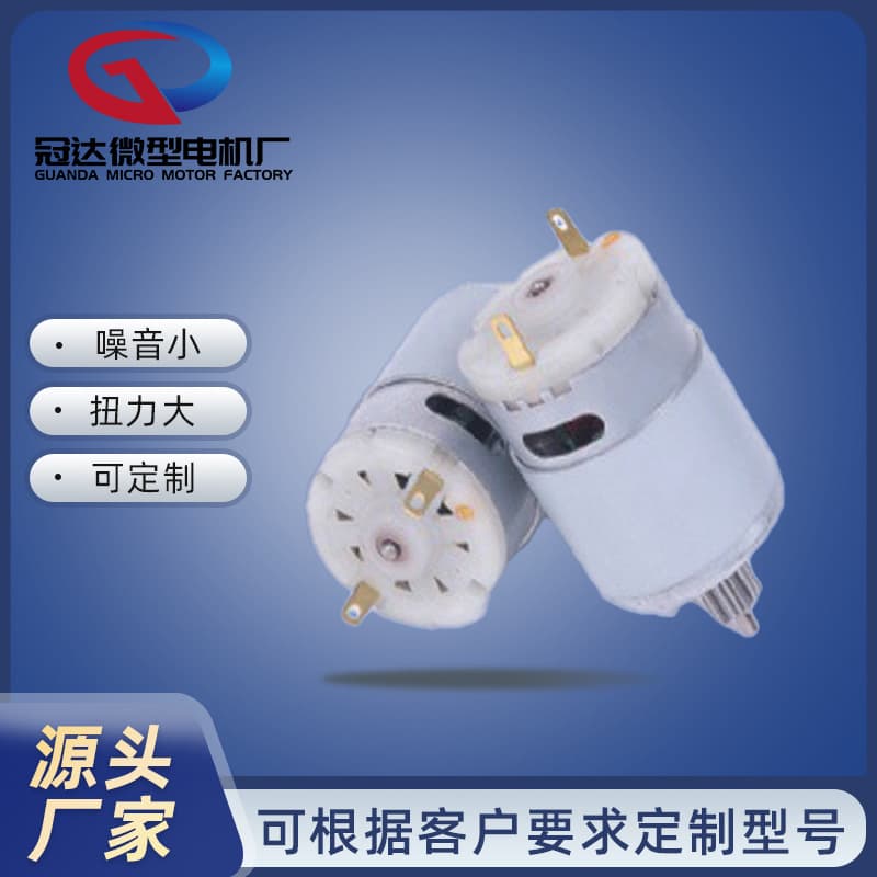 R380 R385 Micro Motor Gear Motor Small Electric Fan Shaver Smart Robot Brushed DC Motor