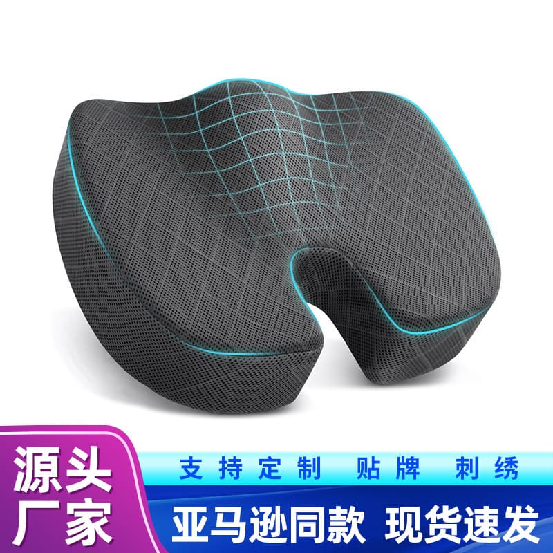 Cross-border Amazon seat cushion, memory foam office ergonomic chair pad, butt enhancement cushion, slow rebound chair mat