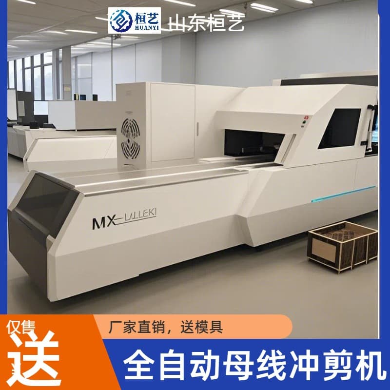 Fully automatic busbar punching and shearing machine, fillet milling machine, all-in-one machine, copper bar arc processing, fillet cutting processing