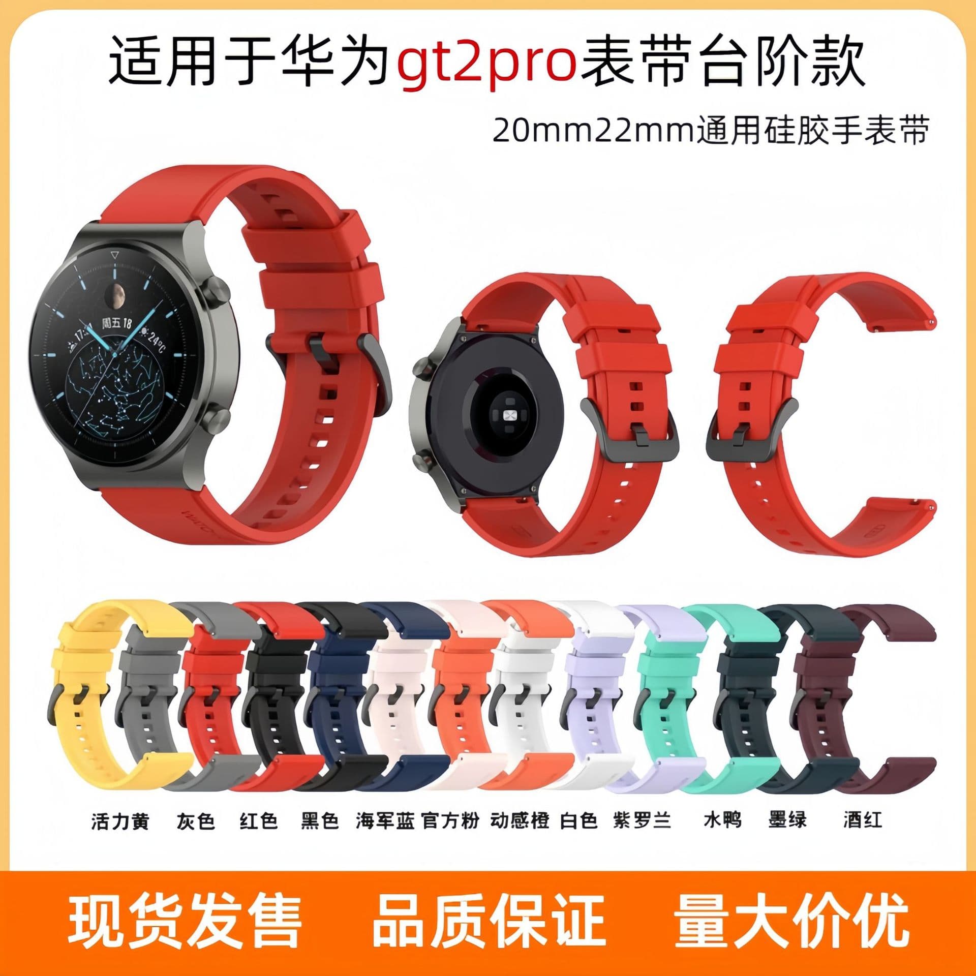 Suitable for Huawei gt2pro strap convex head official buckle smart watch silicone strap 22mm