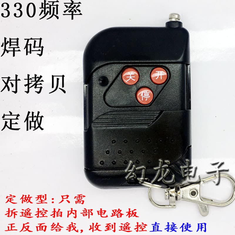 Jienxi Electric Door Remote Control, Copy Remote for Sliding Gates, Barrier Gates, Garage Doors, Solderable Code 330