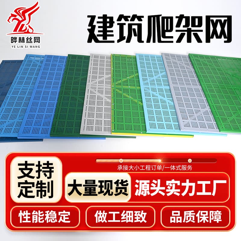Scaffolding mesh in stock, construction site safety protective mesh sheet, outer frame steel plate mesh for high-rise external wall anti-fall