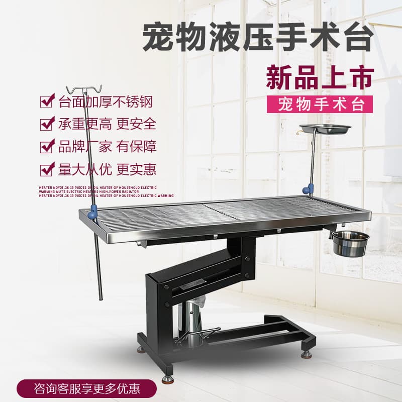 Pet Surgery Table Disposal Table Hydraulic Stainless Steel Constant Temperature Surgery Table Pet Diagnosis and Treatment Operating Table Lift Surgery Table