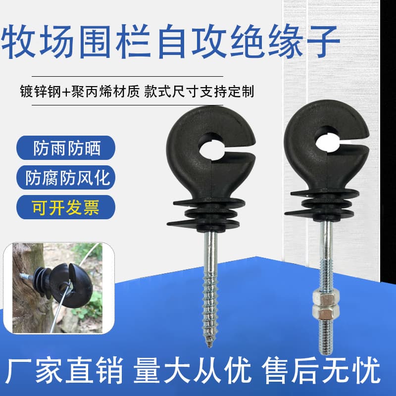 Pulse Electric Fence System Self-Tapping Rust-Resistant Durable Insulator Buckle for Livestock Farming Ranch Electric Grid Accessories