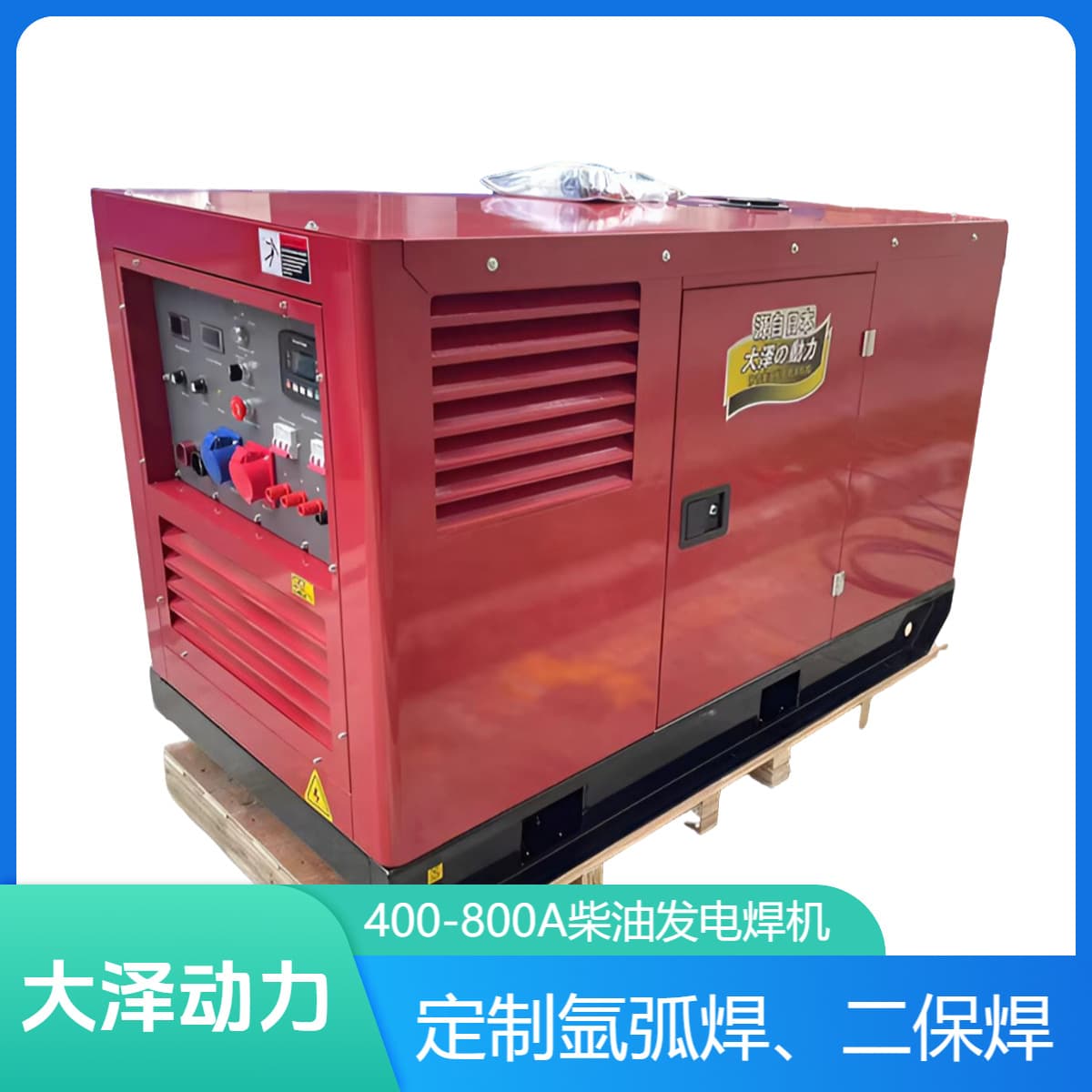 Daze Power Dual-Station 400A Diesel Generator Welder TO400A-JS with Single/Three-Phase Output for Industrial Welding