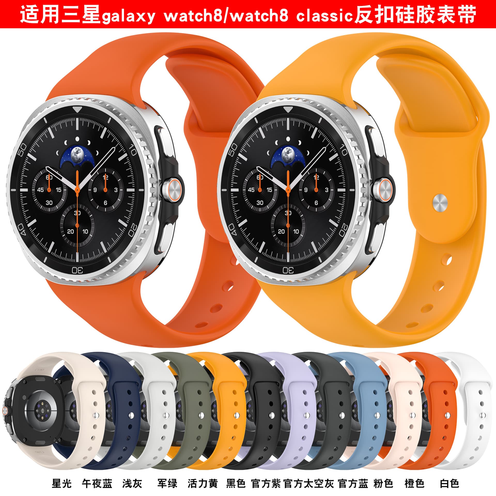 Extra Large Compatible Samsung Galaxy Watch 8/Watch 9/8 Classic Reverse Buckle Silicone Strap Samsung 8