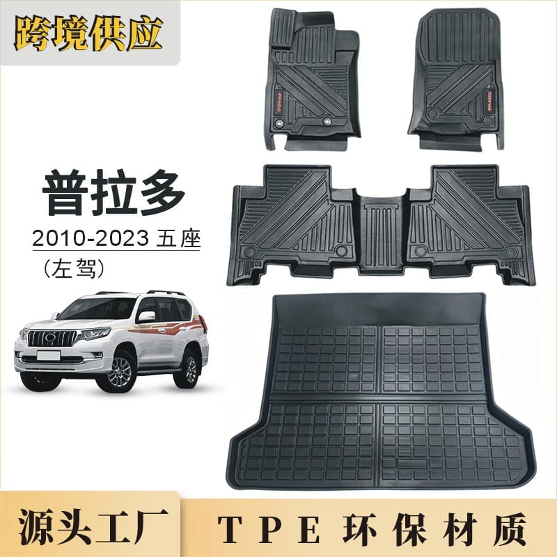TPE Toyota Prado LC150 5-Seat 2010-2023 Trunk Mat Left-Hand Drive Foot Mat