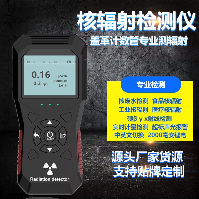 In Stock Nuclear Radiation Detector βγ X-ray Radioactive Food Personal Dose Alarm Instrument Geiger Counter