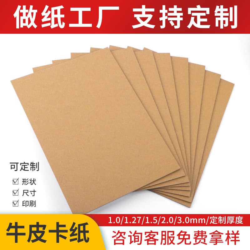 Factory Wholesale Yellow Kraft Paper, Kraft Paperboard Printing Wrapping Paper A4/A3/Film Kraft Paperboard Thickening Customization