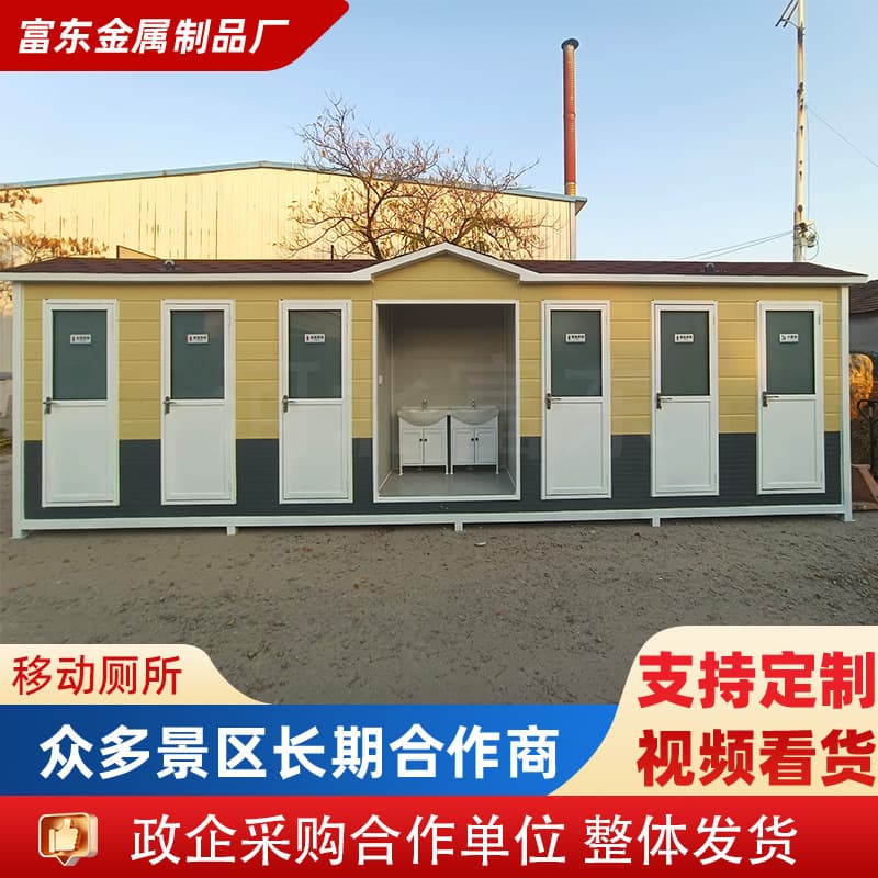 Portable toilet with shower, outdoor eco-friendly public toilet, squat toilet, public restroom, mobile toilet in scenic areas