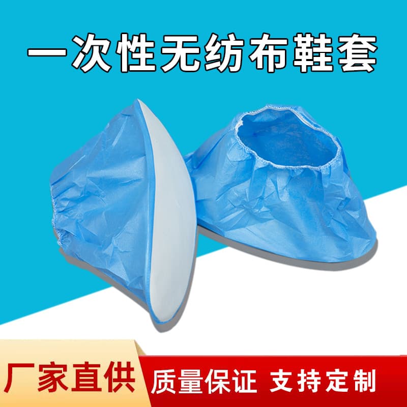 Wholesale Disposable Shoe Covers with Laminated Non-Woven, Home Dust and Slip Protection for Computer Rooms, Factories, and Forensic Trace-Free Foot Covers
