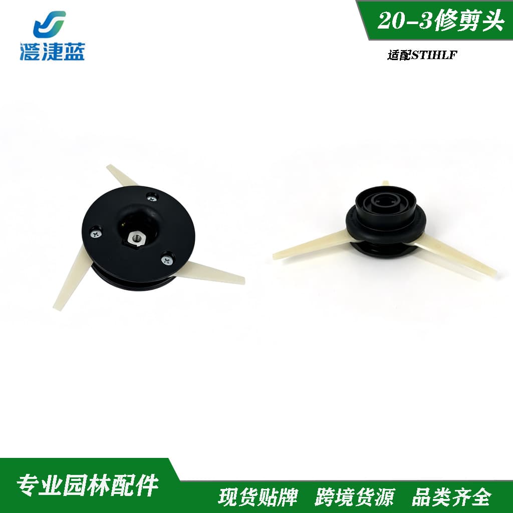 Cross-Border Stihl 6-3 Trimmer Head 20-3 Plastic Grass Trimmer Head Small Three-Blade 20-3 Stihl Trimmer Head Accessories