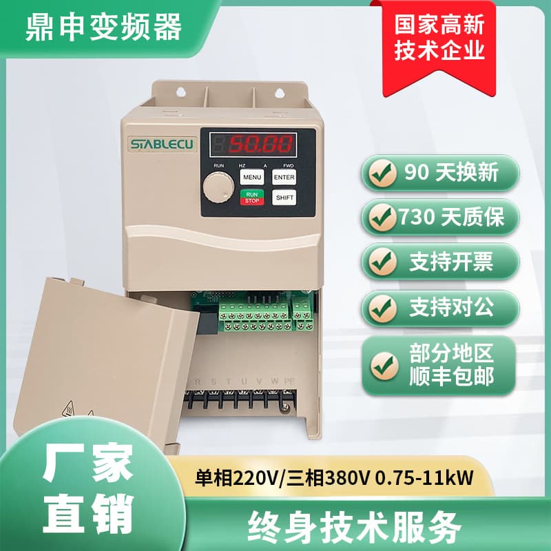 Dingshen Heavy-duty Inverter ST300 Single/Three-phase 380V Fan Pump 7.5/11kw Universal Motor Speed Controller