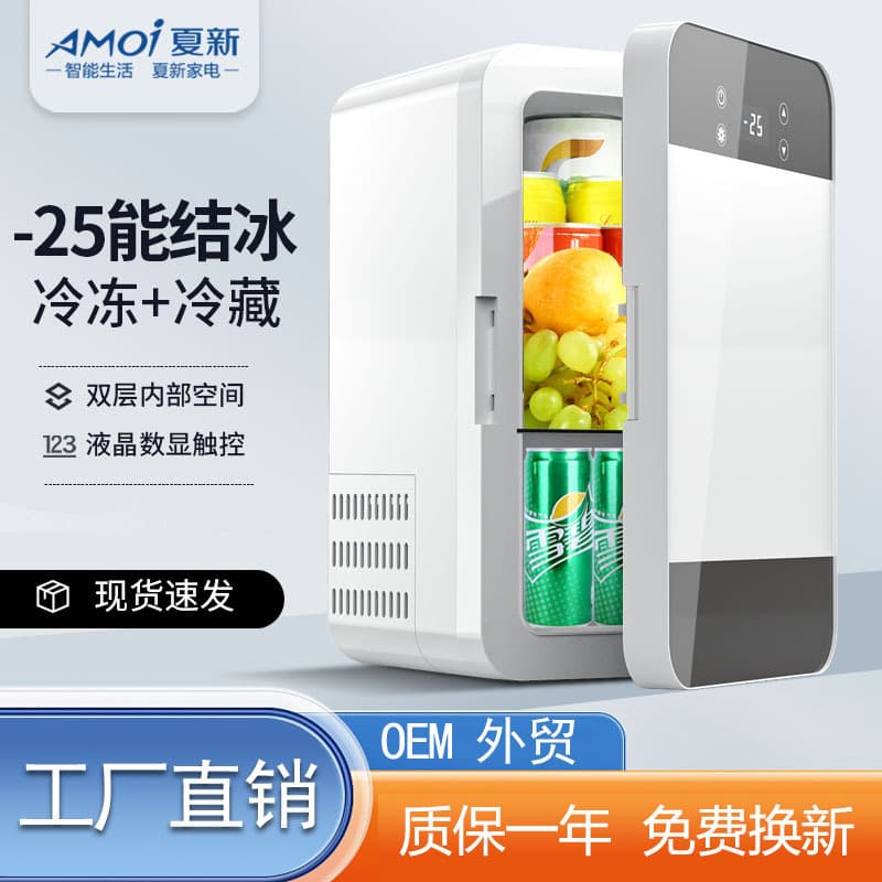 Mini refrigerator for home use, suitable for dormitories, breastfeeding, small freezing, medicine, cosmetics, and household use.