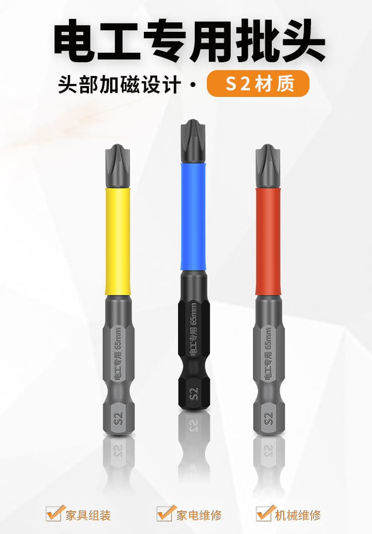 Electrician Bit New Upgrade Cross Screwdriver Strong Magnetic Anti-Slip Socket Air Switch Panel Screwdriver Head