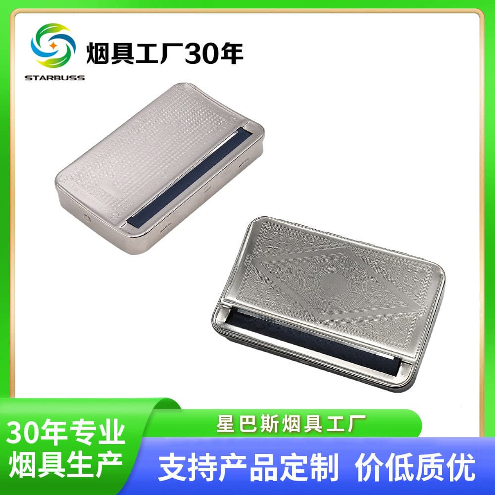 Starbucks Metal Cigarette Box Manual Cigarette Roller 110mm Cigarette Box Wholesale