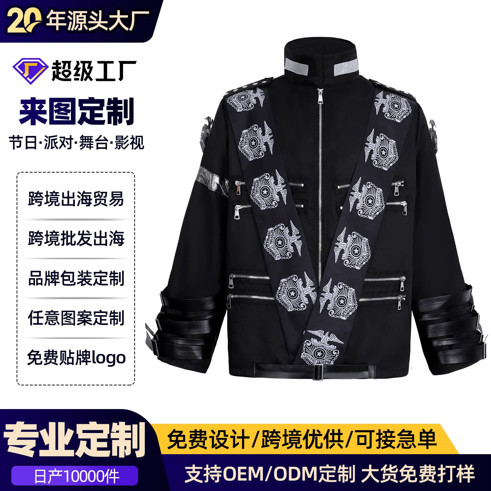 Customized MJ star costume Michael retro stage ribbon black work clothes European and American cross-border party costumes