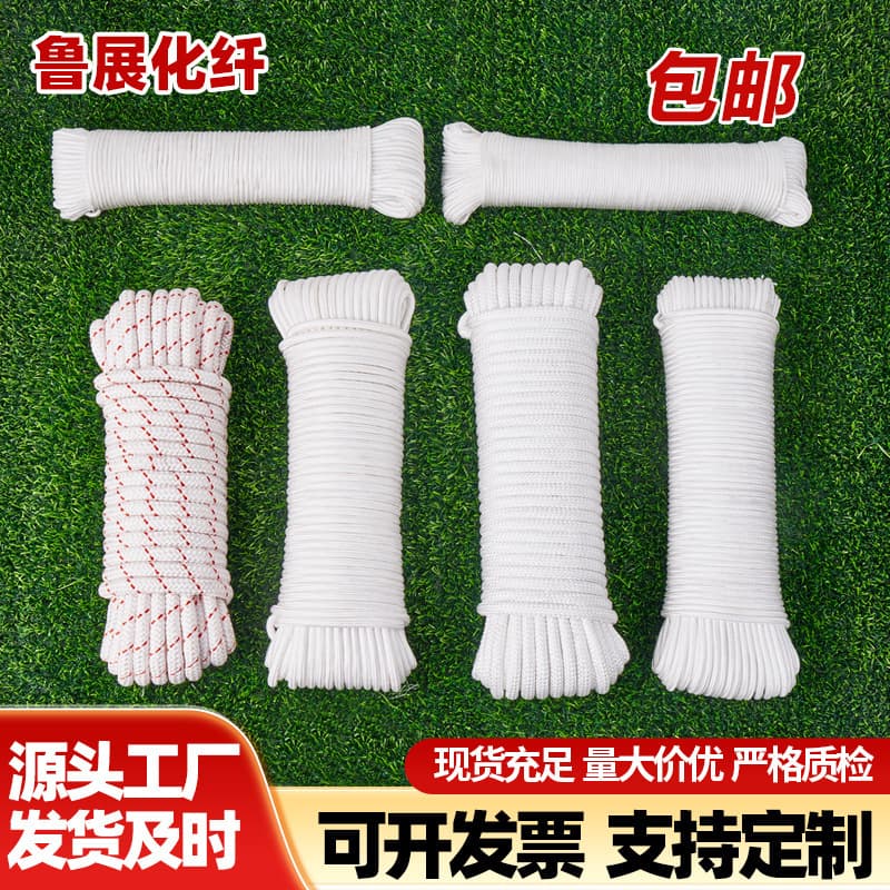 Nylon braided rope, sturdy and wear-resistant, polypropylene outdoor rope, tarp tent pull rope, polyester safety rope