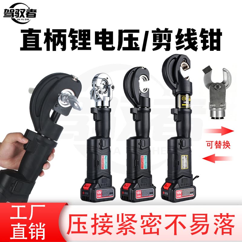 Straight Handle Electric Hydraulic Crimping Tool Portable Electric Hydraulic Crimper ES-300 Copper Aluminum Terminal Wire Crimping Tool Lithium Battery