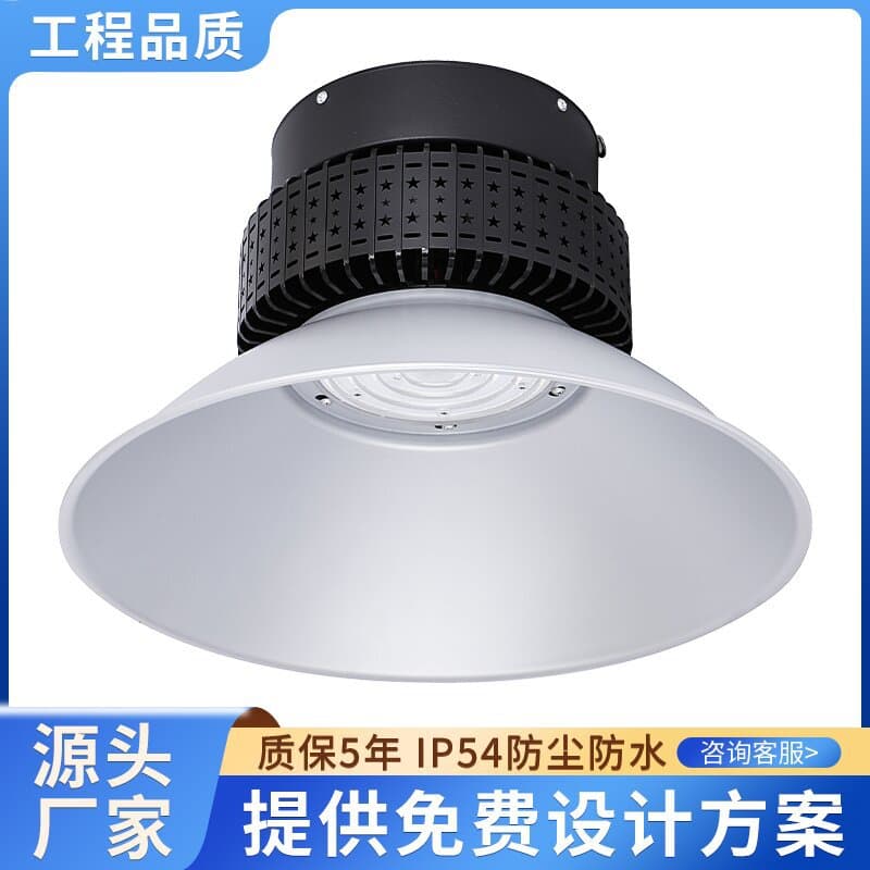 High-power 300W LED industrial and mining lamp, high-efficiency industrial lighting, full-watt aluminum ceiling light.