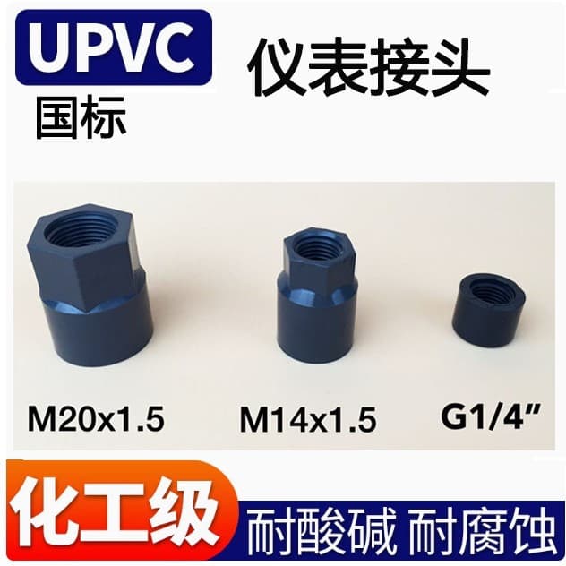 UPVC Pressure Gauge Connector, PVC Instrument Connector, PVC Pressure Gauge Connector Valve Bushing
