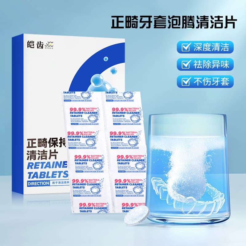Orthodontic denture retainer cleaning tablets, invisible braces teeth cleaning effervescent tablets, denture cleaning effervescent tablets