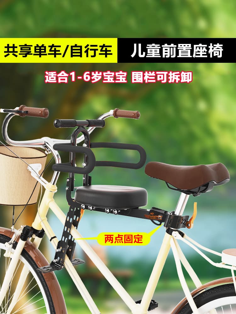 Shared Bike Child Seat, Front Bicycle Seat for Mountain Bikes, Portable Foldable Baby Riding Board