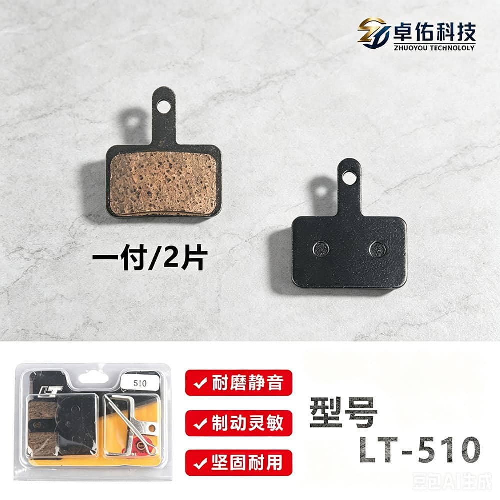 Electric Bicycle Brake Pads, Mountain Bike Disc Brake Pads, Resin Semi-Metallic Disc Brake Pads, Wholesale Accessories
