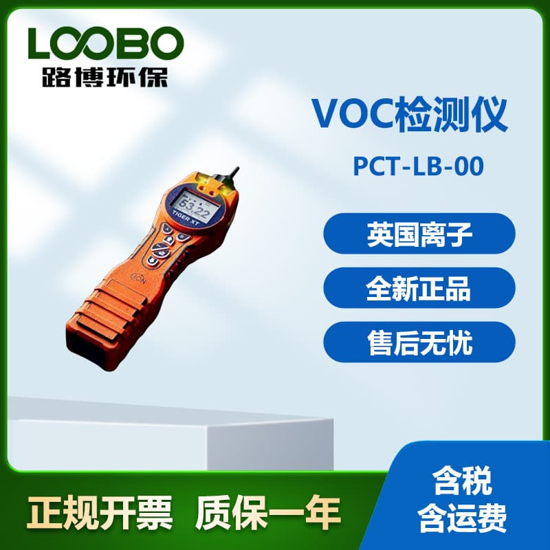 Ion Science UK VOC Volatile Organic Compound Detector with PID Detection Principle