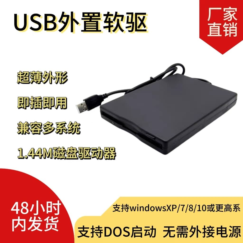 Factory Direct USB External Floppy Drive 3.5-inch 1.44M Floppy Disk Drive for Computers