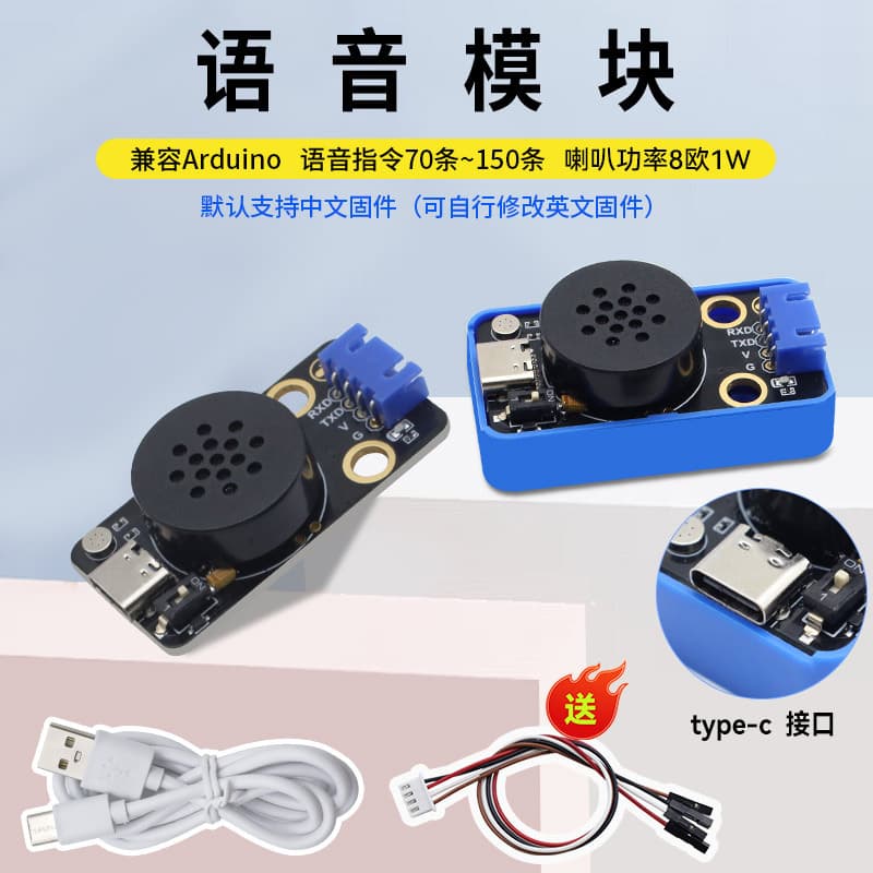 AI Smart Voice Recognition Module Offline Voice Control AI Voice Interaction Recognition and Broadcast Compatible with Arduino
