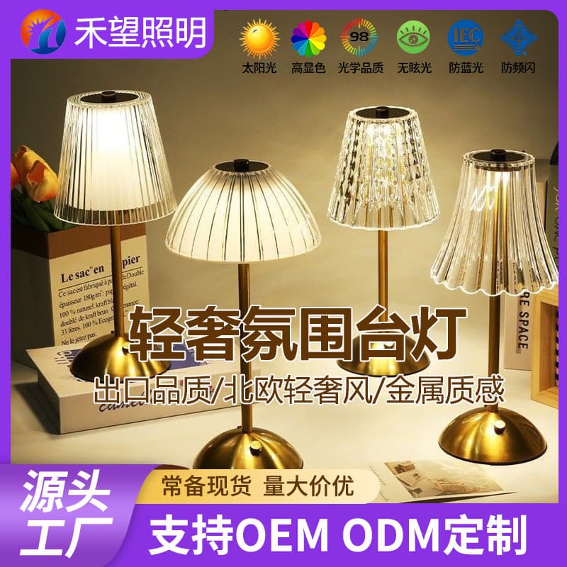 Modern and simple table light source board bedroom bedside atmosphere light bar romantic diamond night light modern and simple
