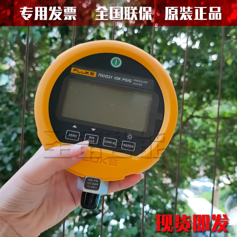 FLUKE700G30 Pressure Calibrator