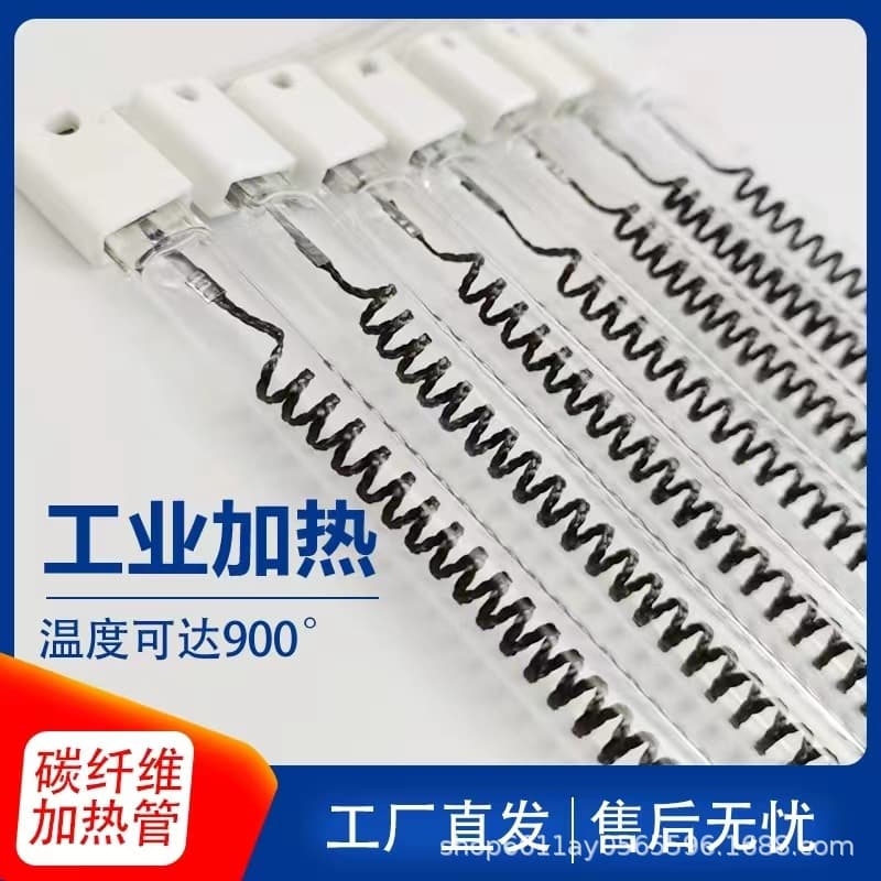 Carbon fiber heating tube paint room oven drying room industrial lamp infrared medium wave tube electric heating tube heating equipment