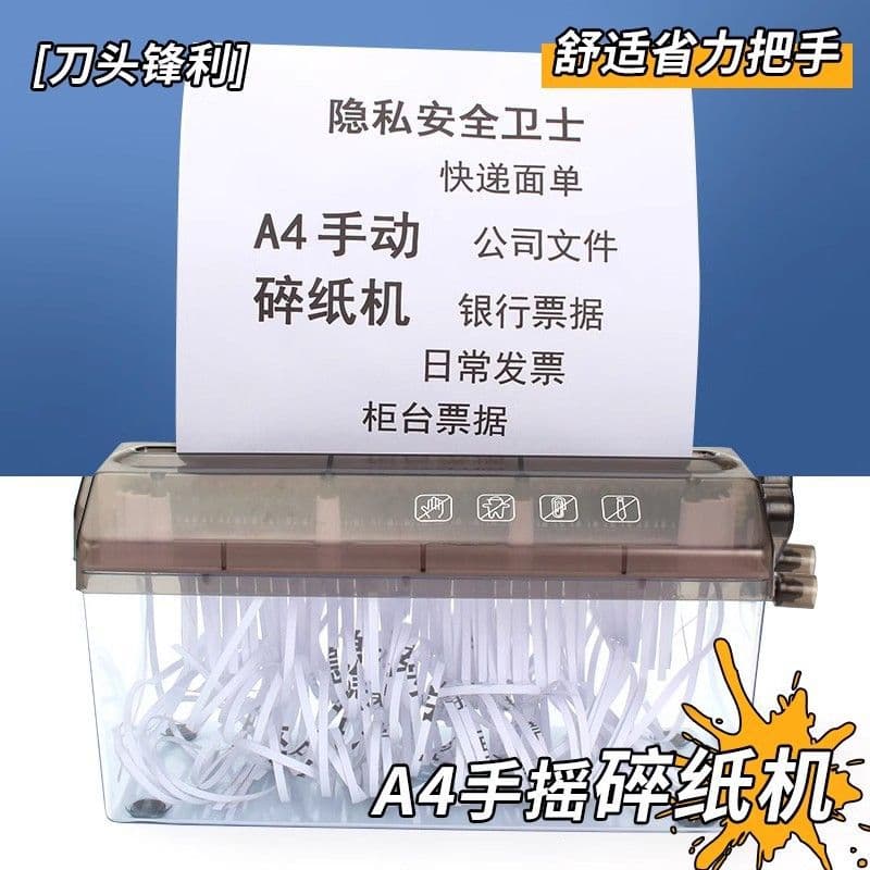 Paper shredder small mini manual office home hand shredder small mini a4 paper hand-crank A6
