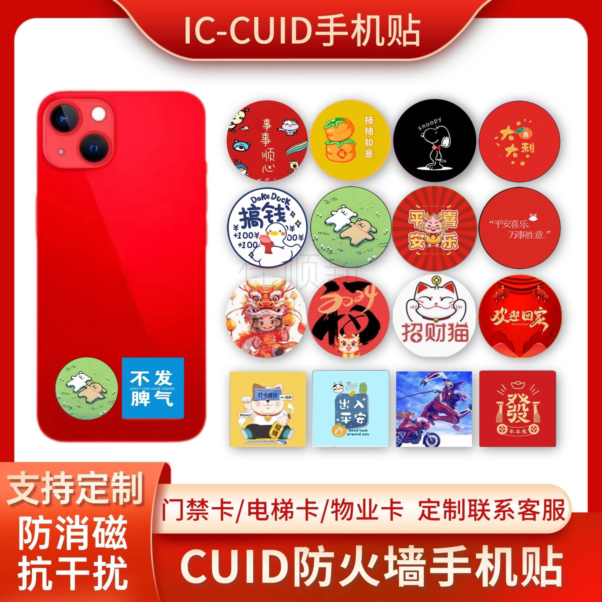 IC Access Card Duplicator for Residential Communities, Encrypted NFC, CUID Ultra-Thin Phone Sticker Duplicator, IC Blank Card Sticker