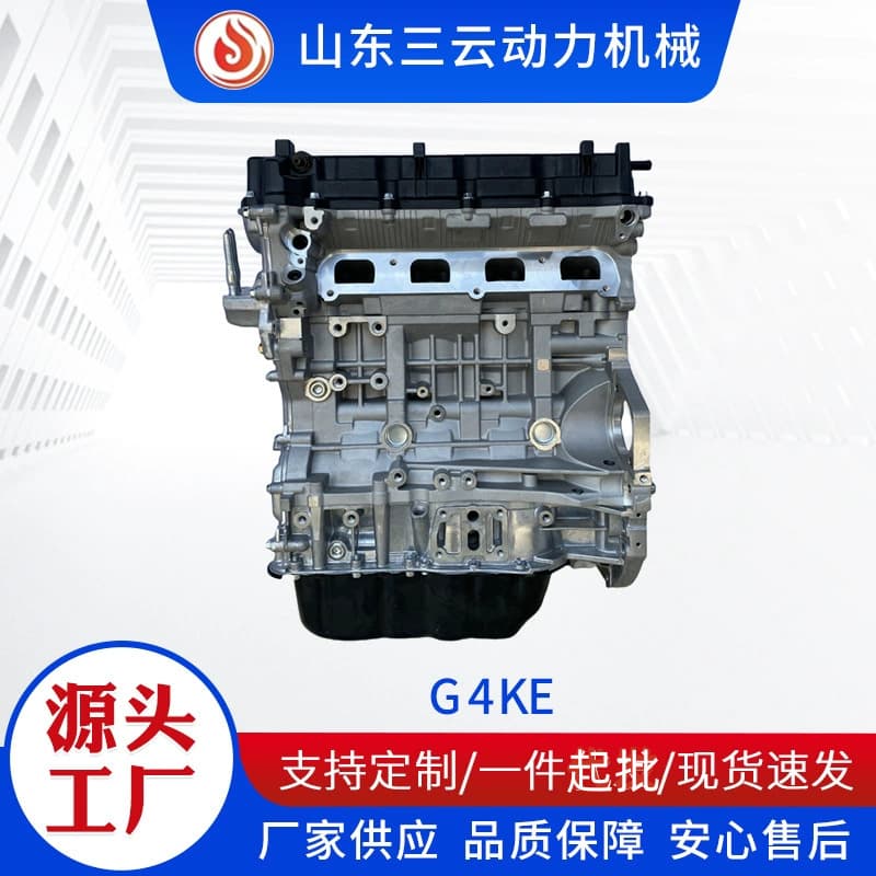 High Quality New G4KE with Balance Shaft for New Santa Fe Sorento G4KE Balance Shaft Engine Assembly